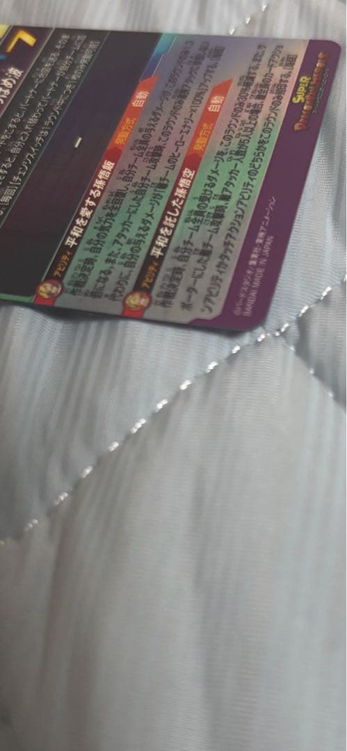 ドラゴンボールヒーローズmm1-asec sp 孫悟飯少年期