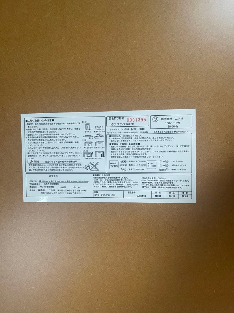 ニトリ こたつ テーブル ちゃぶ台 プランプ N 80 LBR