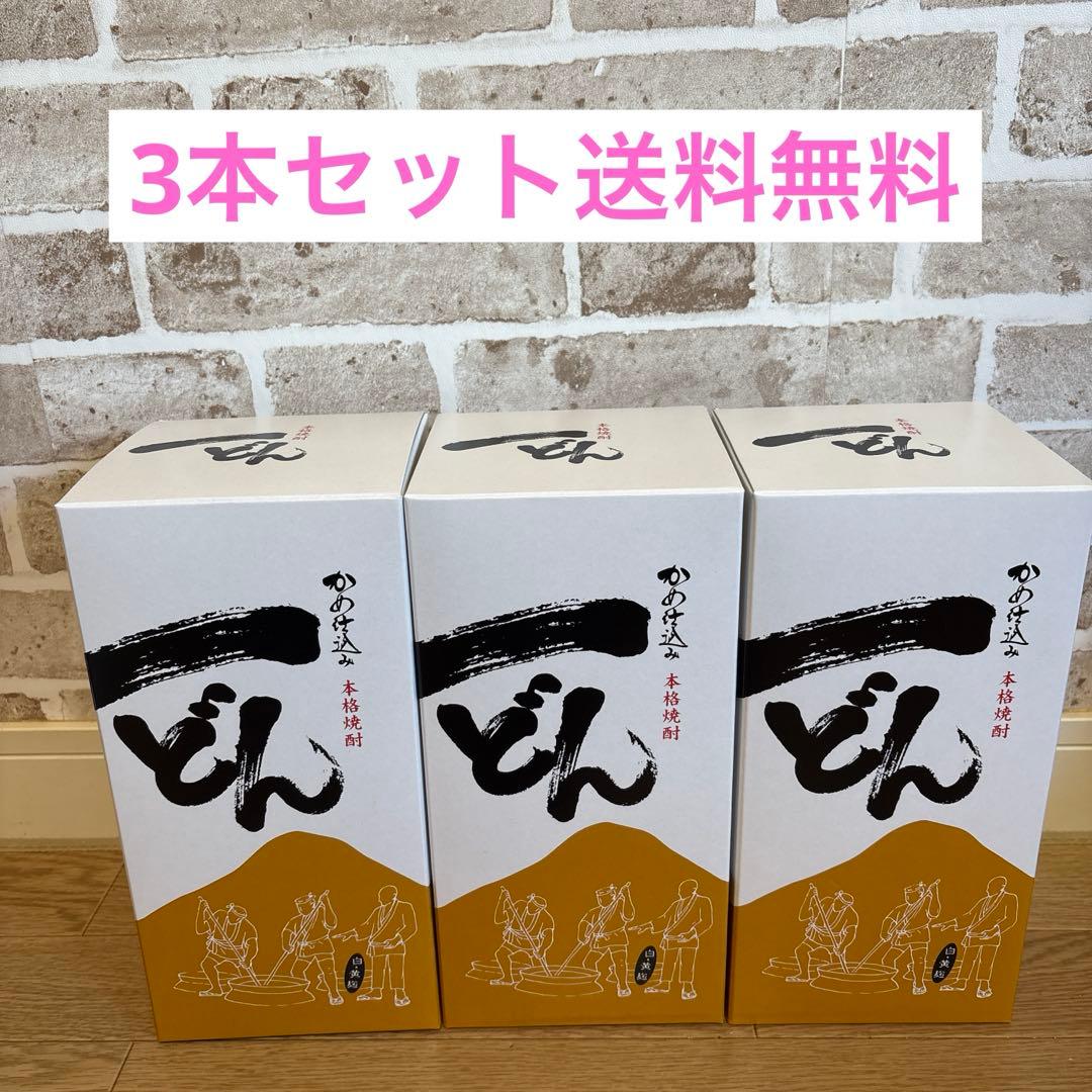 幻の焼酎⭐︎一どん⭐︎3本セット　今年当選購入本格焼酎 1800ml さつまいも使用