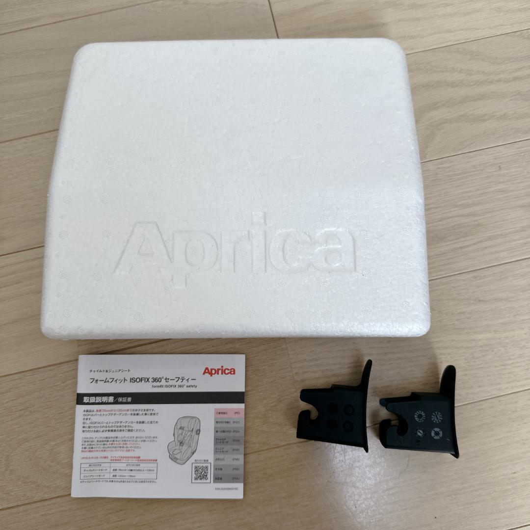 【極美品】Aprica フォームフィットISOFIX 360°セーフティー