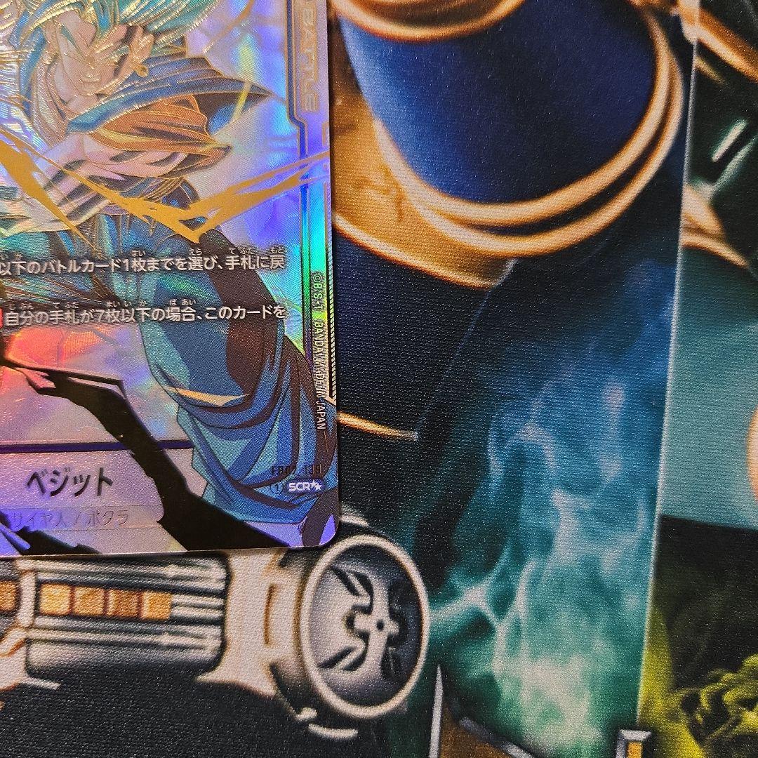 フュージョンワールド fb02-139 scr ベジット　スーパーパラレル