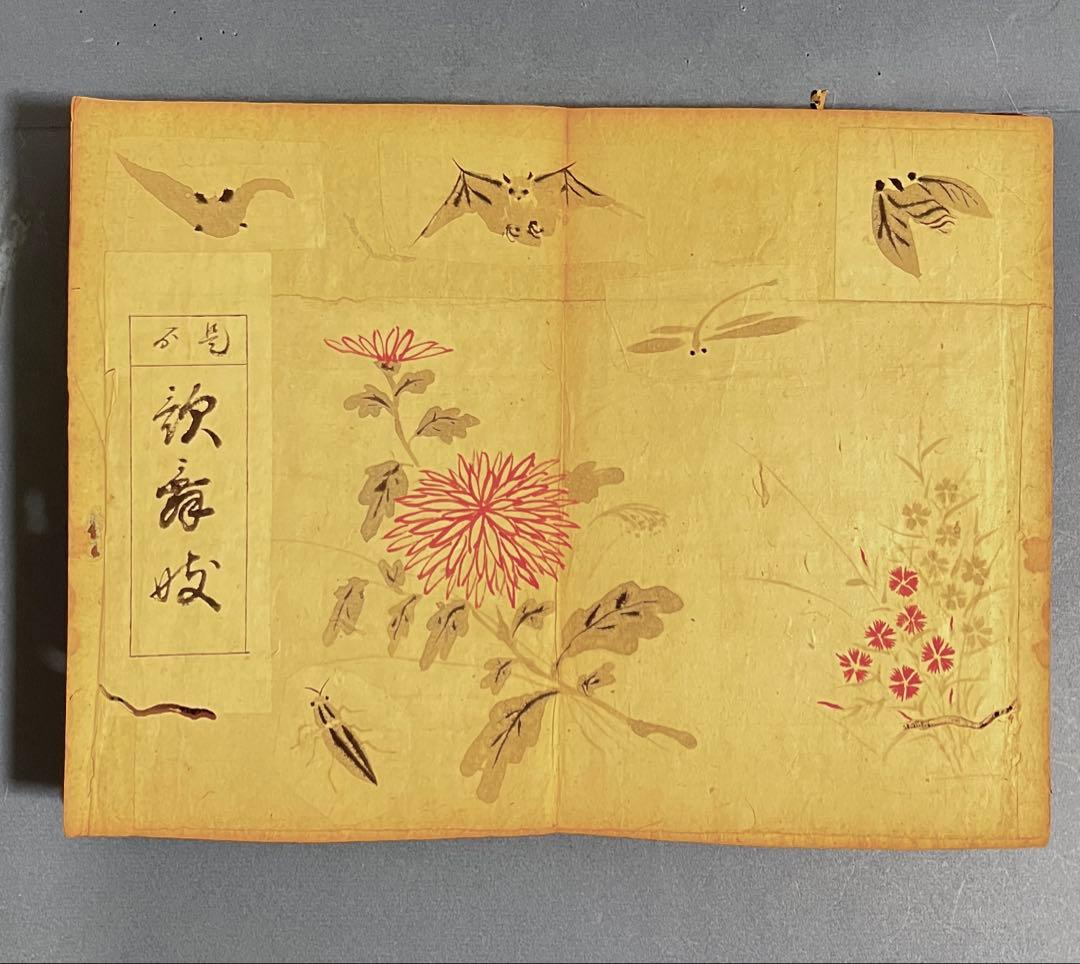 芝居番付帖　1帖