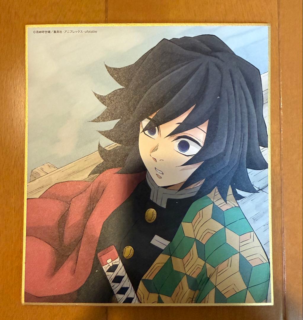 鬼滅の刃　冨岡義勇　まとめ売り