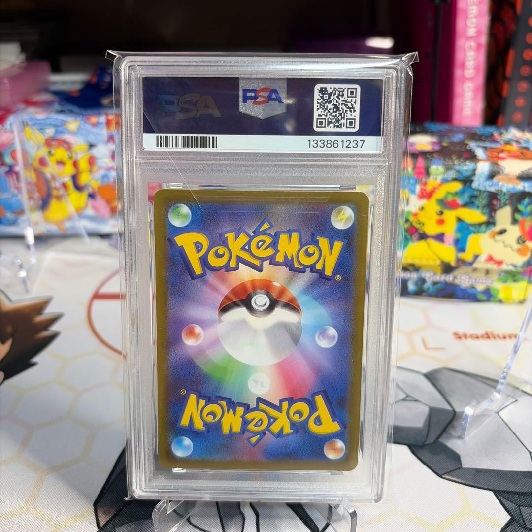 バオッキー　SAR psa10