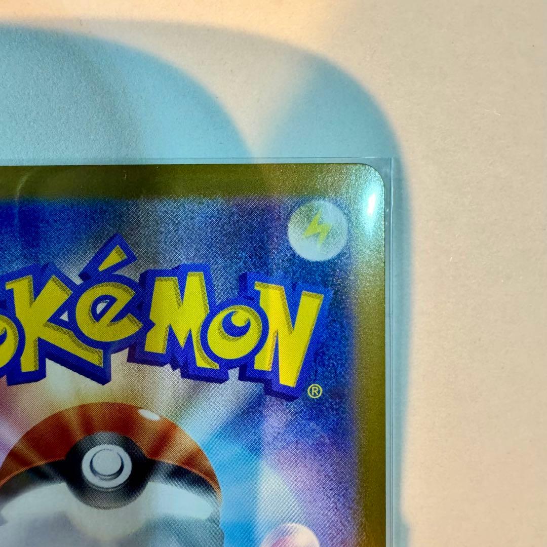 極美品⭐️リーリエのピッピex SAR スタートデッキ100 センタリング良好