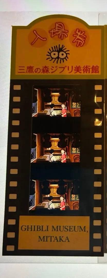 h.ジブリ美術館　フィルムチケット(耳をすませば)