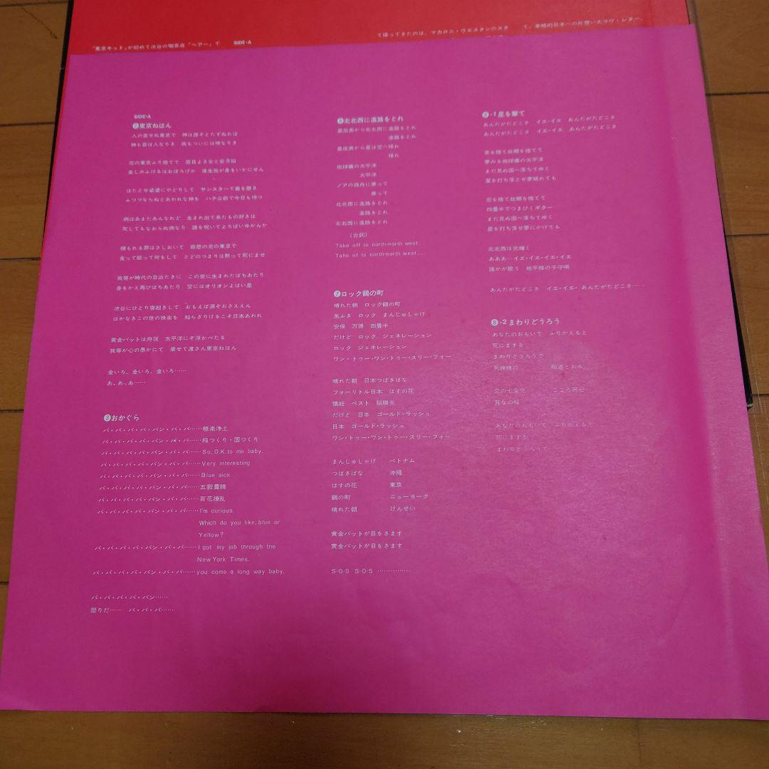 【レア】黄金バット / 東京キッドブラザース 国内初回帯付オリジナル盤！