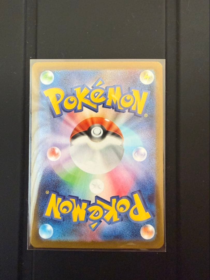 ポケモンカード　メガリザードンX ex SAR