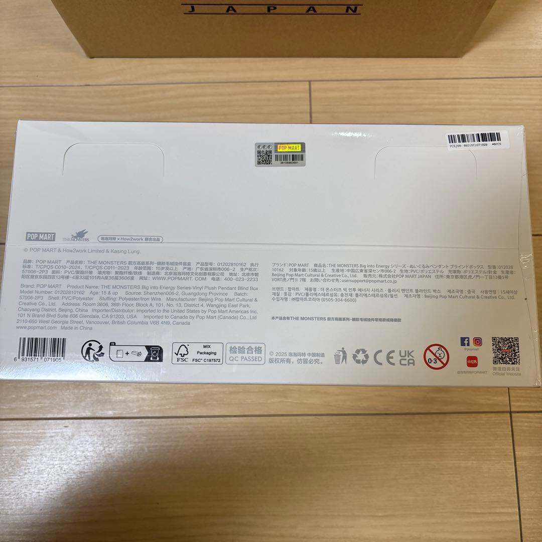 未開封/正規品 ラブブ Big into Energy アソートボックス