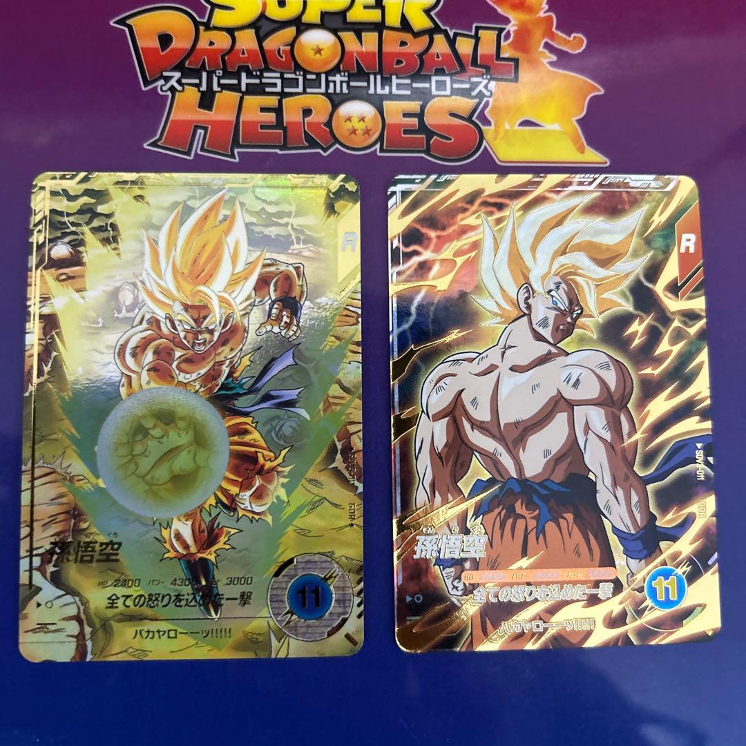 ドラゴンボールスーパーダイバーズ　SDV3-011 孫悟空 パラレル　通常版