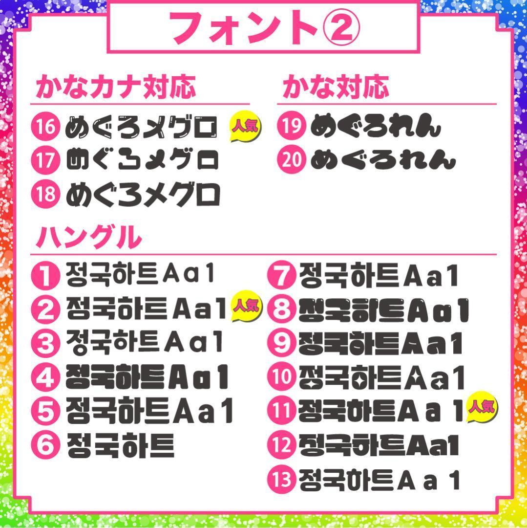 【わま】さま専用ページ　オーダー 名前 うちわ 文字 連結 パネル