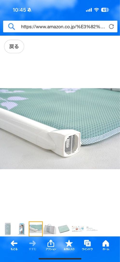 マットレス クールマット エアコンマット そよ（送風のみ） AX-HM1210S