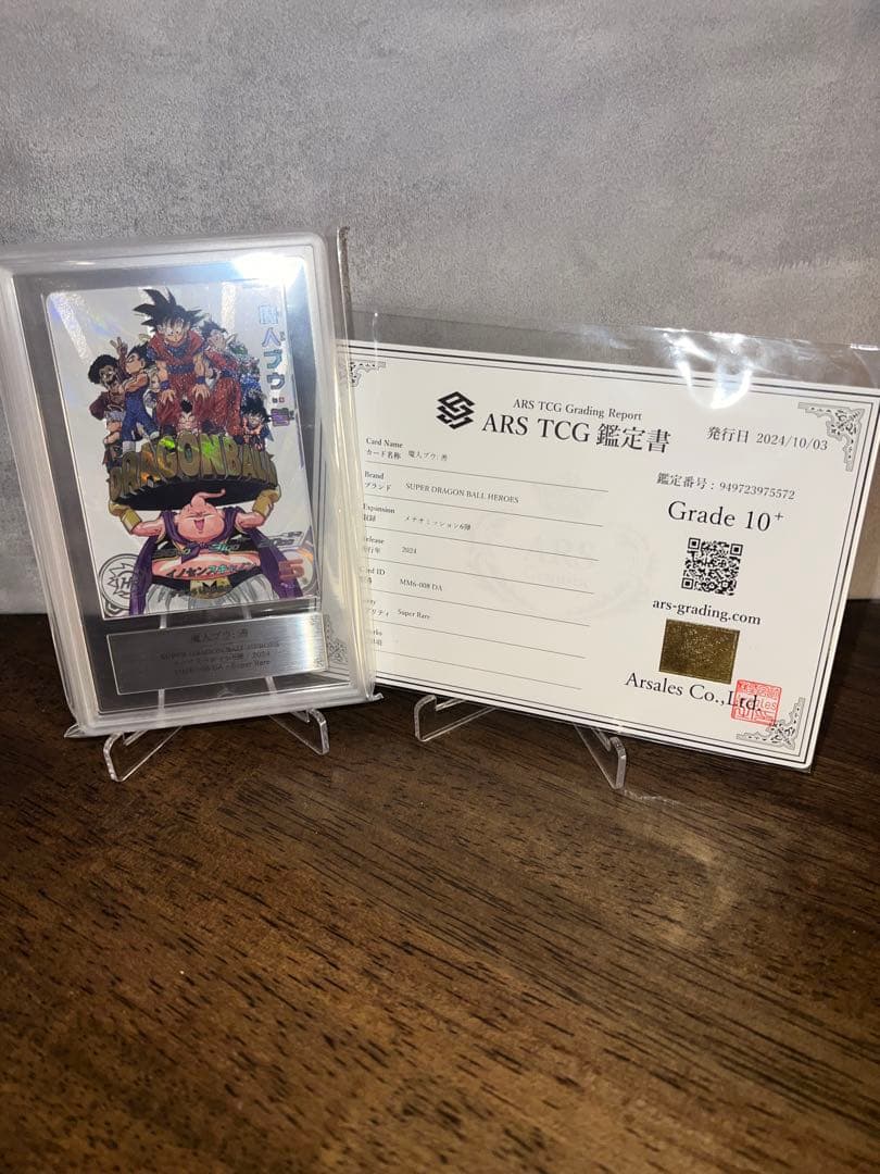 ARS10+ MM6-008 DA 魔人ブウ:善