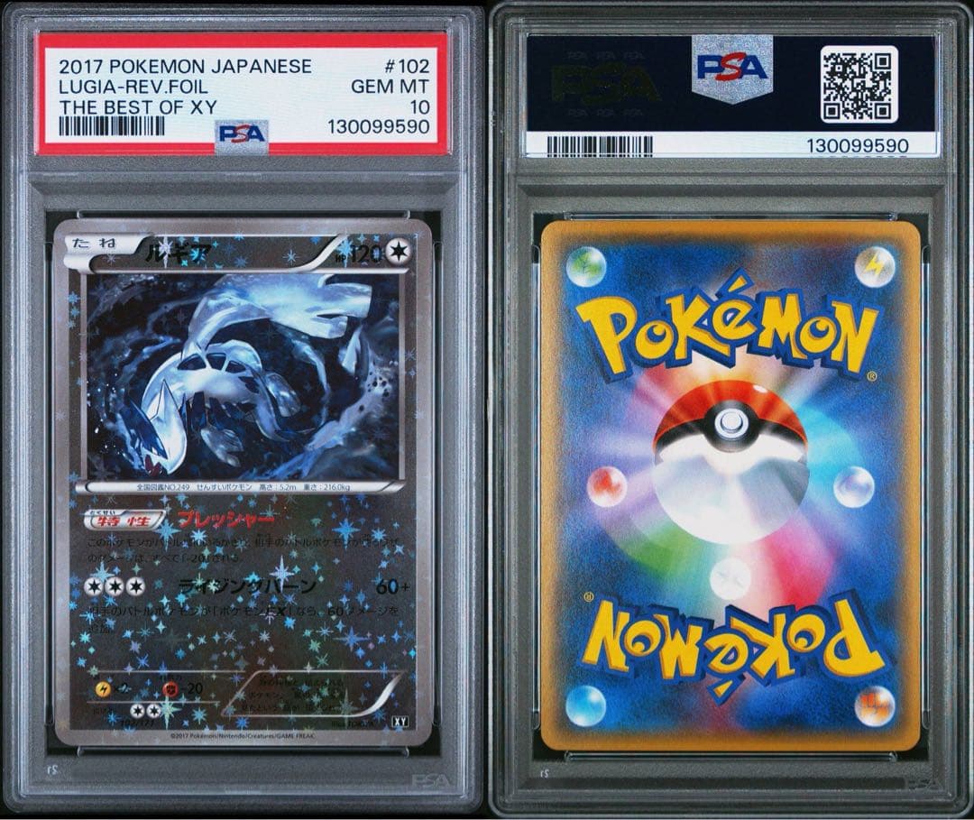 2017 ポケモンカード Lugia & Mew セット PSA10