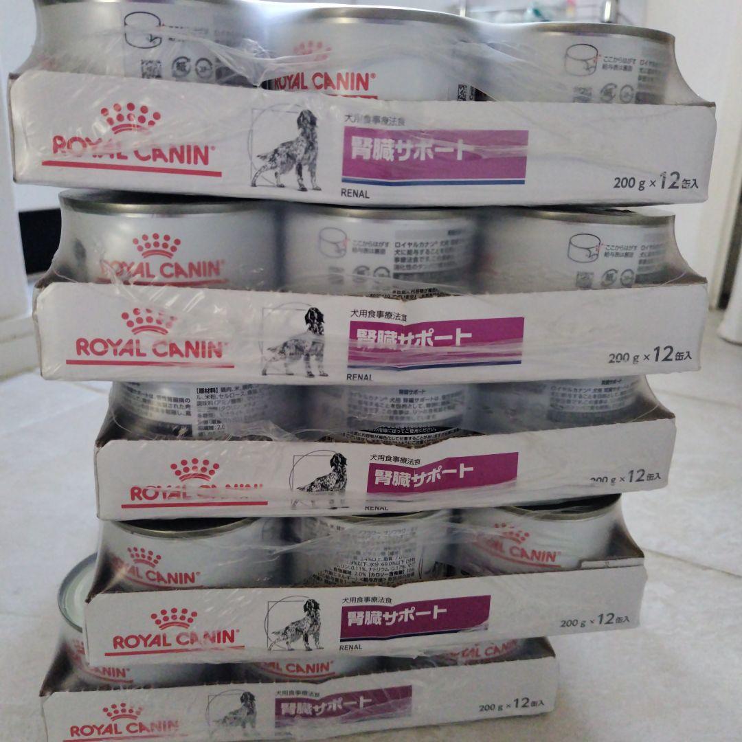  CANIN 腎臓サポート 200g × 60缶　ロイヤルカナン