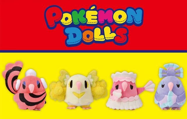 ポケモン　ぬいぐるみ　オドリドリ　ふらふらスタイル　202307092011