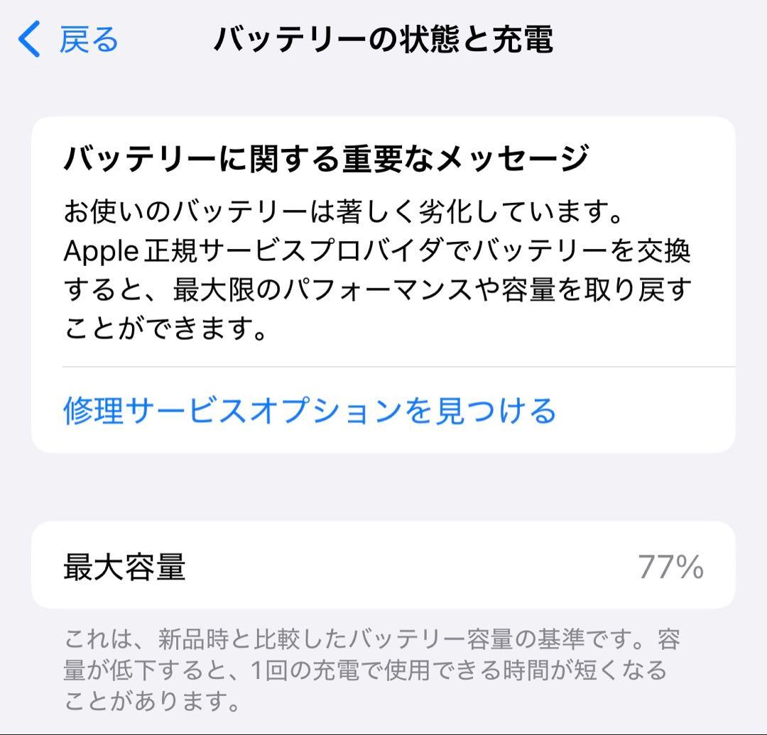 Apple iPhone14 Pro 256GB SIMフリー