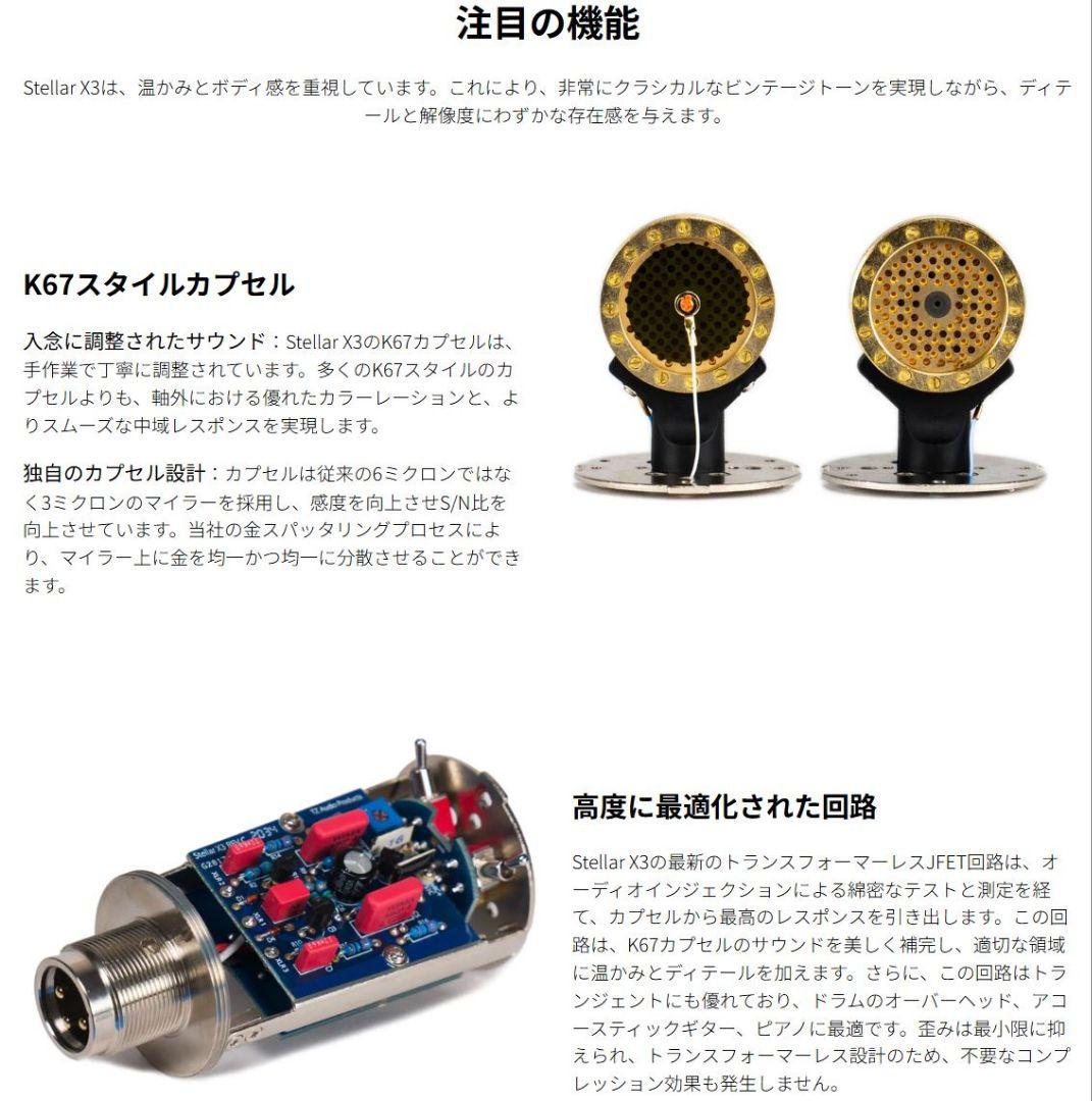 Tech Zone Audio stellar X3 コンデンサーマイク