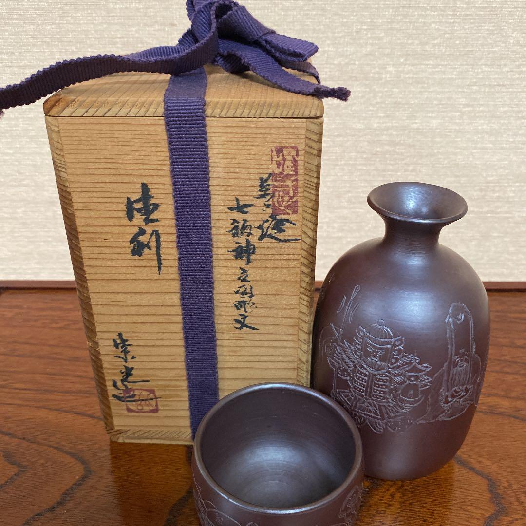 徳利、ぐい呑セット　N o39