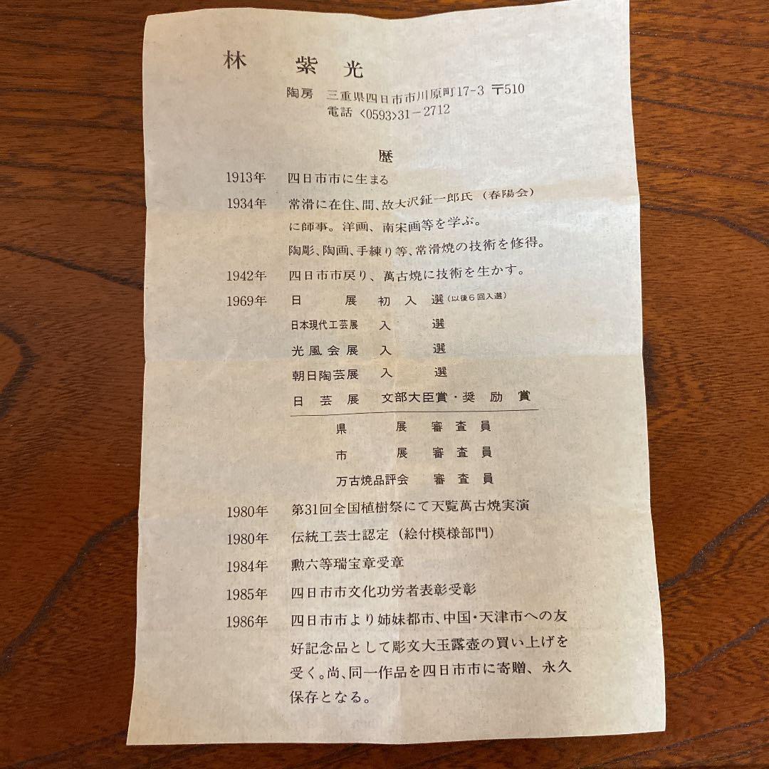 徳利、ぐい呑セット　N o39