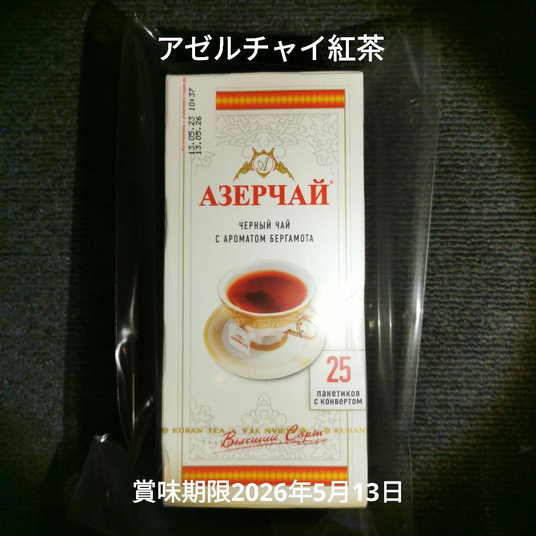 2026年プーチン大統領カレンダー(壁掛け) 3種類とチョコと紅茶のセット