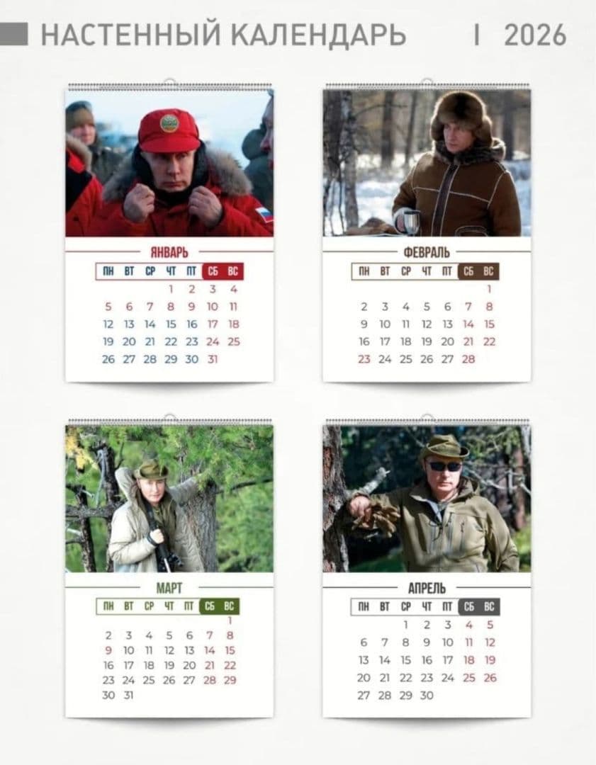 2026年プーチン大統領カレンダー(壁掛け) 3種類とチョコと紅茶のセット