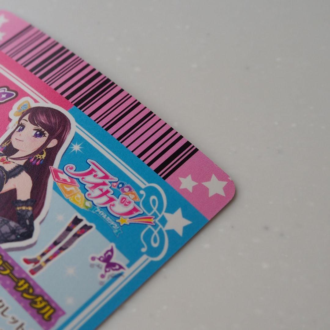 アイカツカード　ローズボンボンコーデ&マルチカラーコーデ　紫吹蘭