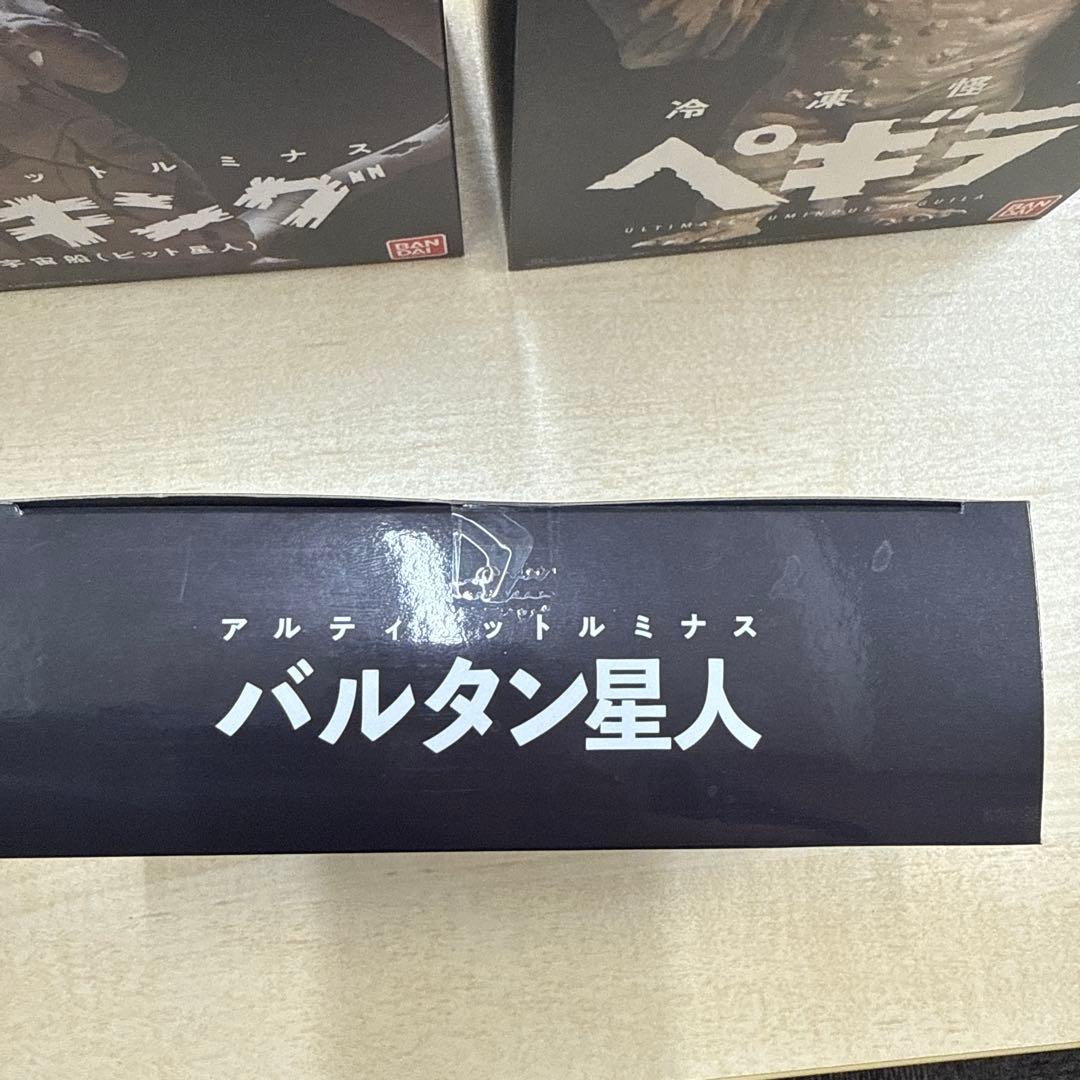 ㊿　アルティメットルミナス　バルタン星人　エレキング　ペギラ　新品未開封　セット