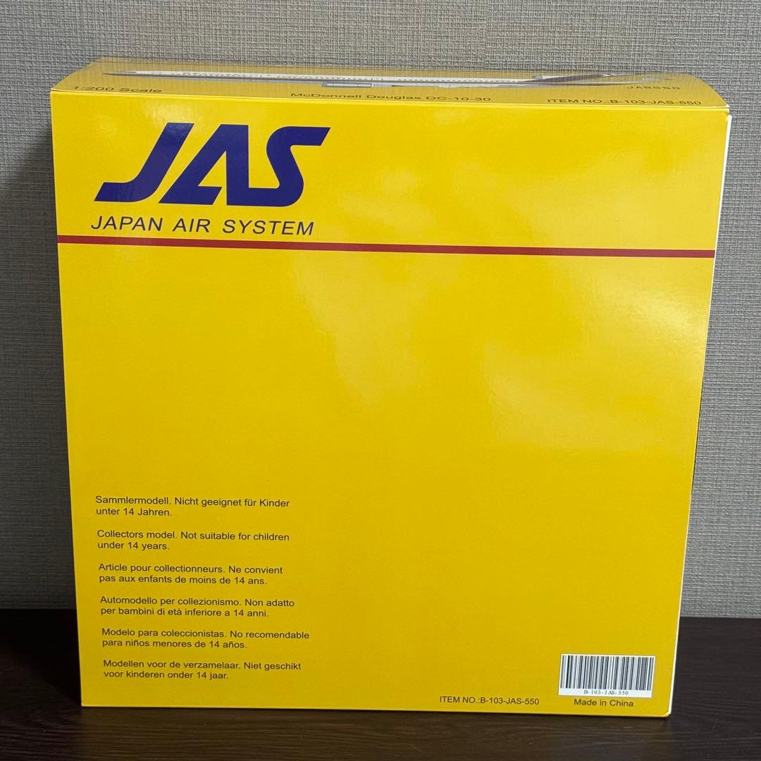 マ*ン様 JAS 日本エアシステム DC-10-30 JA8550 1/200