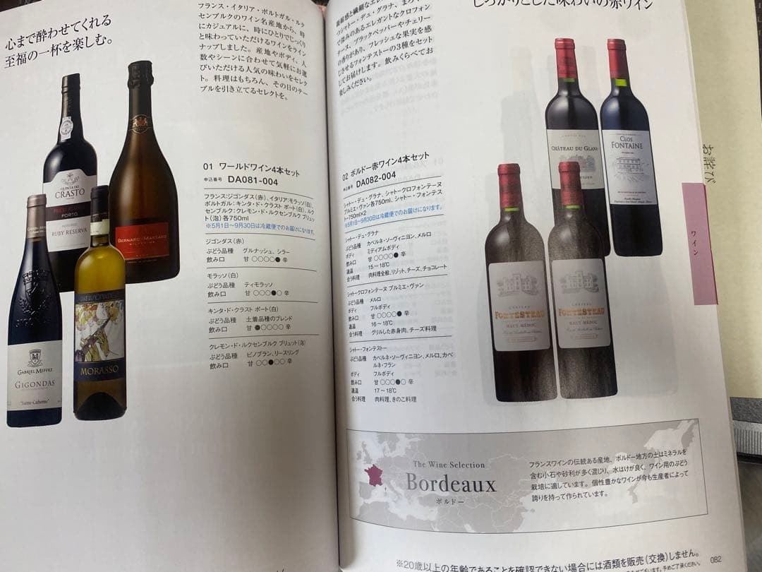 定価3万　リンベル　カタログギフト　亜麻　RING BELL