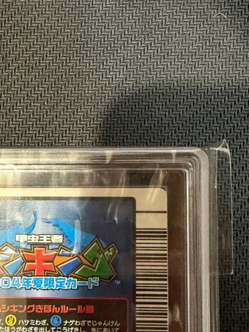 ARS10 タランドゥスツヤクワガタ　ムシキング　2004年夏限定