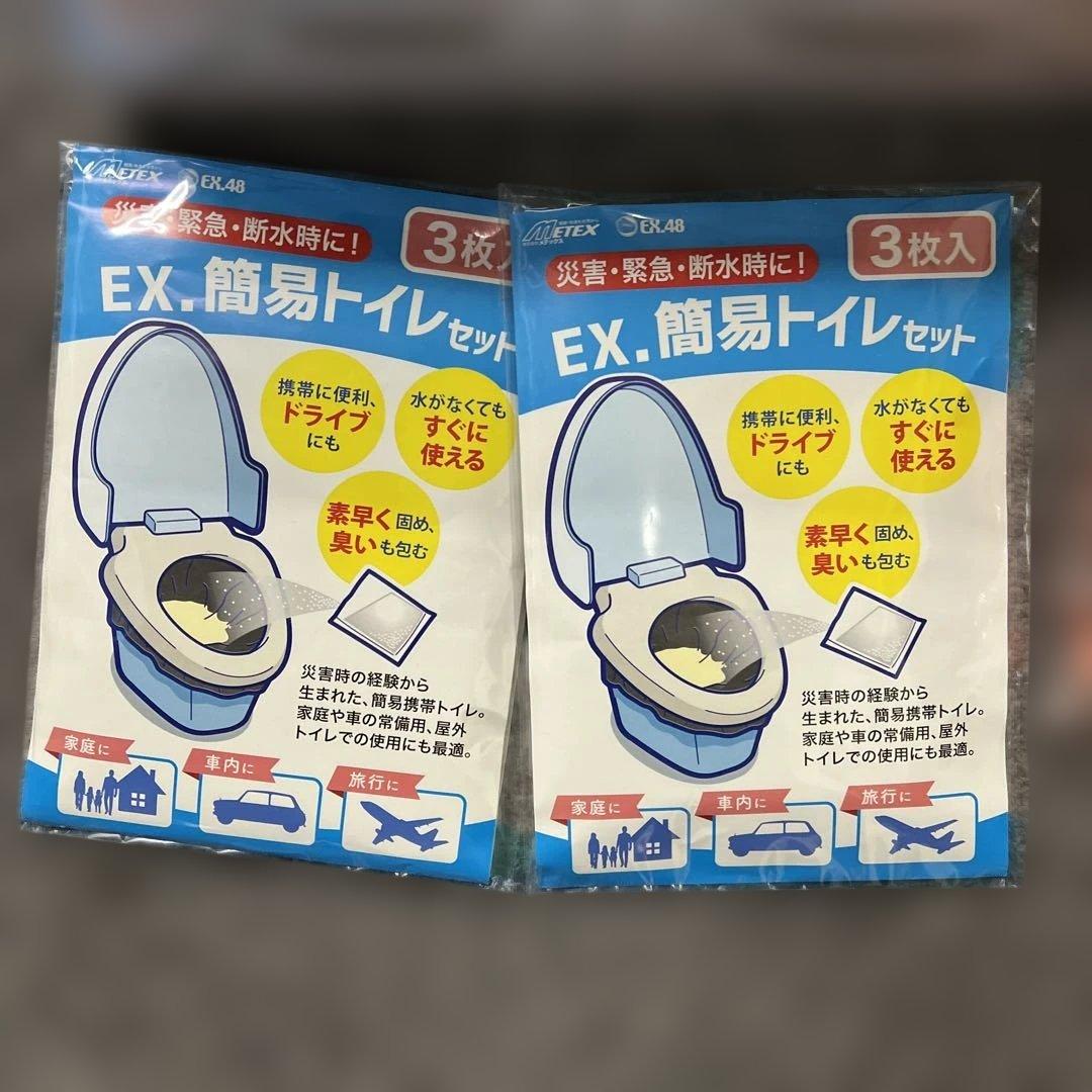 68 メガパワーステーション・ソーラーパネル特別セットと携帯トイレ袋まとめ売る