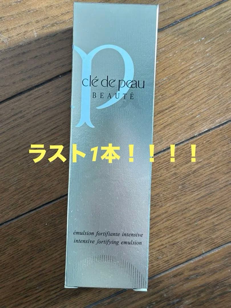 クレドポーボーテ　エマルションアンダンシヴ乳液（夜用）　125mL