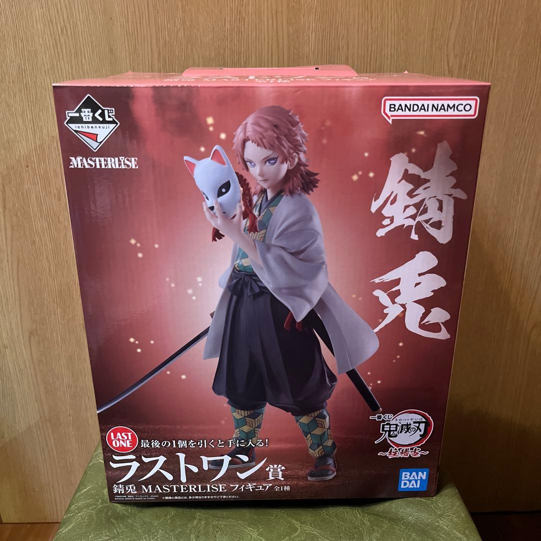 鬼滅の刃 一番くじ 錆兎 ラストワン賞 MASTERLISE