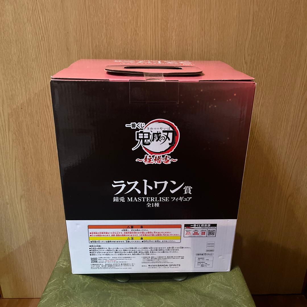 鬼滅の刃 一番くじ 錆兎 ラストワン賞 MASTERLISE