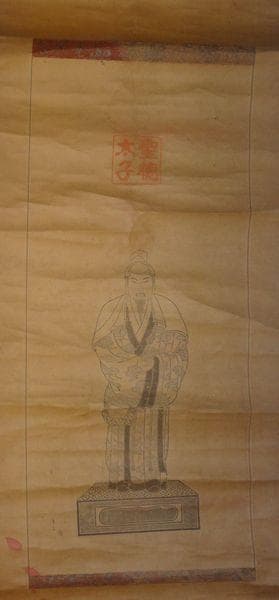 稀少 アンティーク 神社 聖徳太子 紙本 掛軸 神道 絵画 日本画 古美術