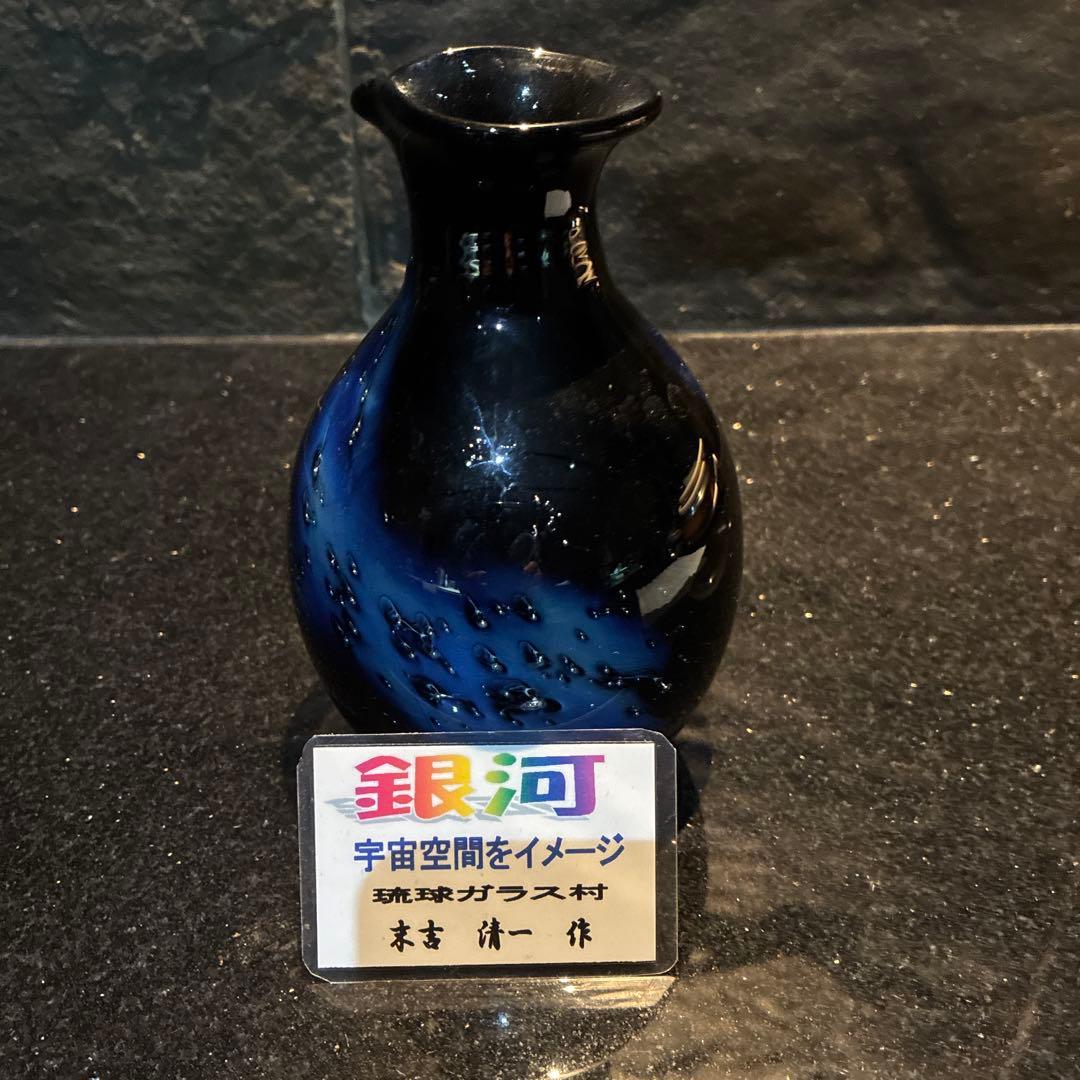 琉球ガラス、冷酒用とっくりとおちょこ。