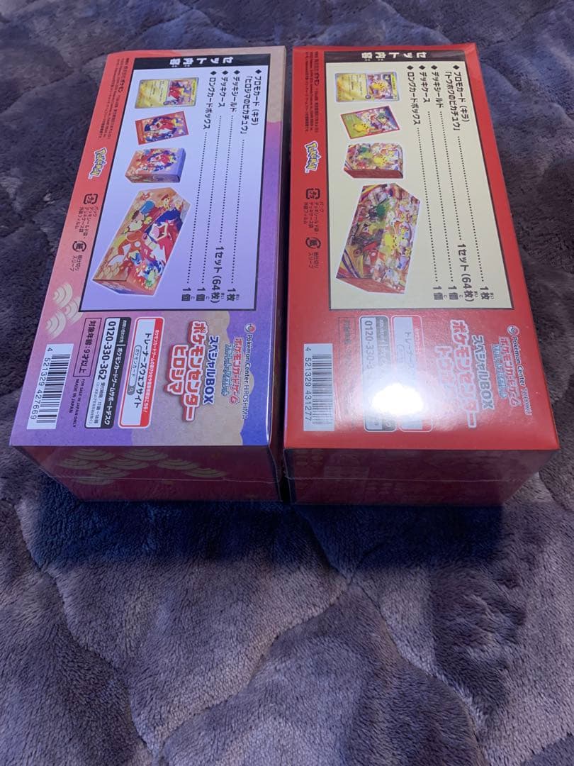 ヒロシマ　トウホク　ポケモンセンタースペシャルボックス　2箱セット