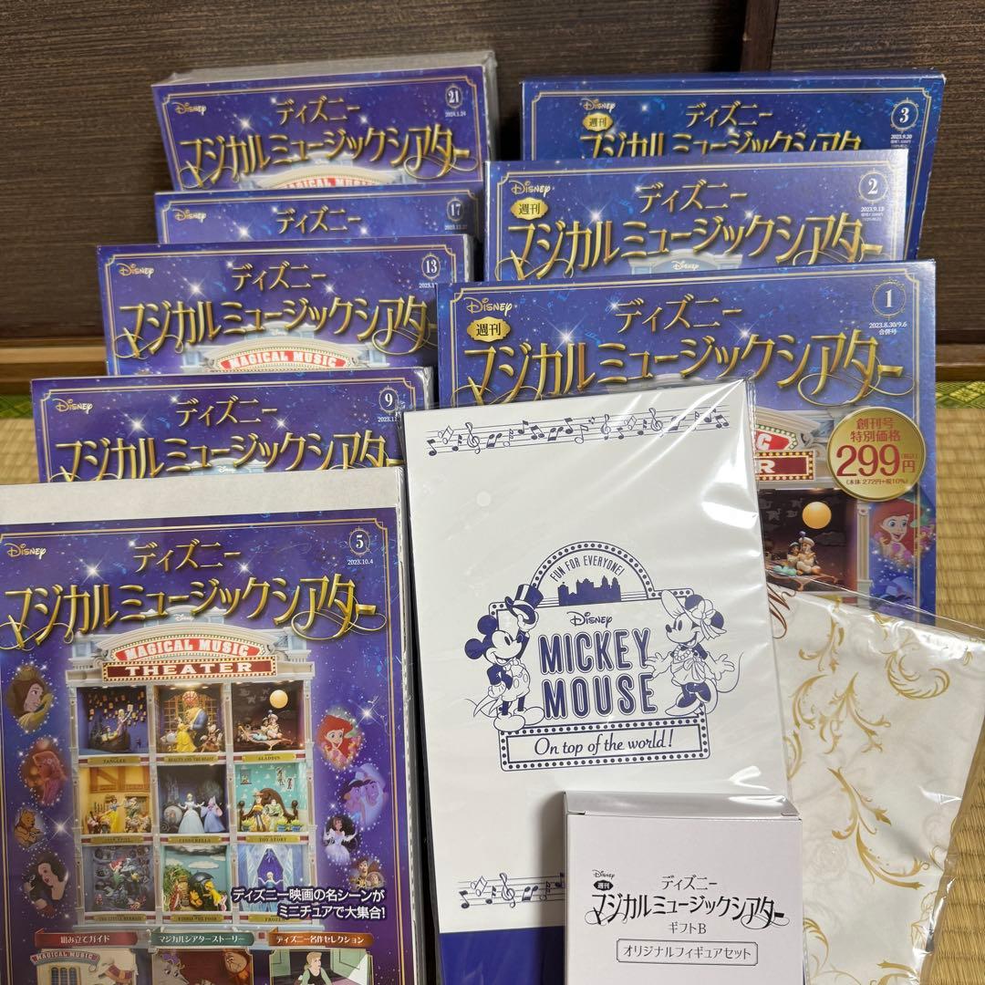 アシェットコレクションズ　ディズニーマジカルミュージックシアター