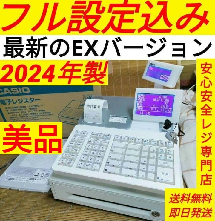 カシオレジスターSR-S4000-EX-20SE　440940