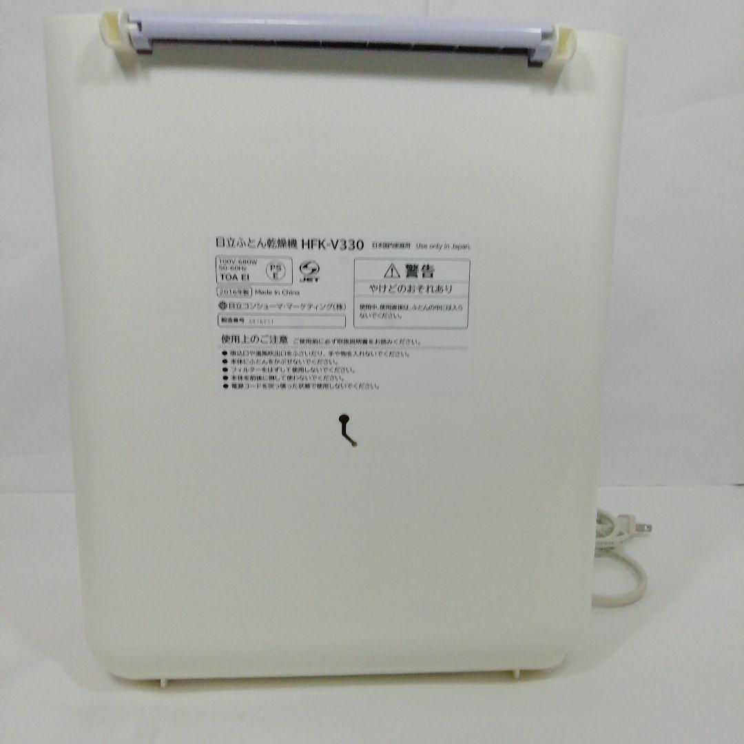 日立布団乾燥機