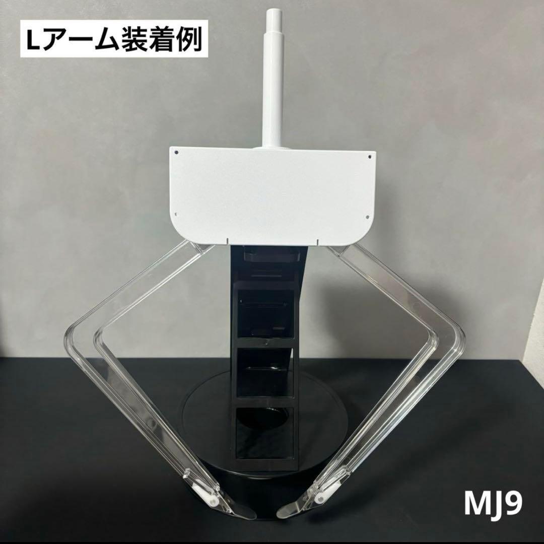 UFO9 自作 アームユニット コンプリートセット　SML