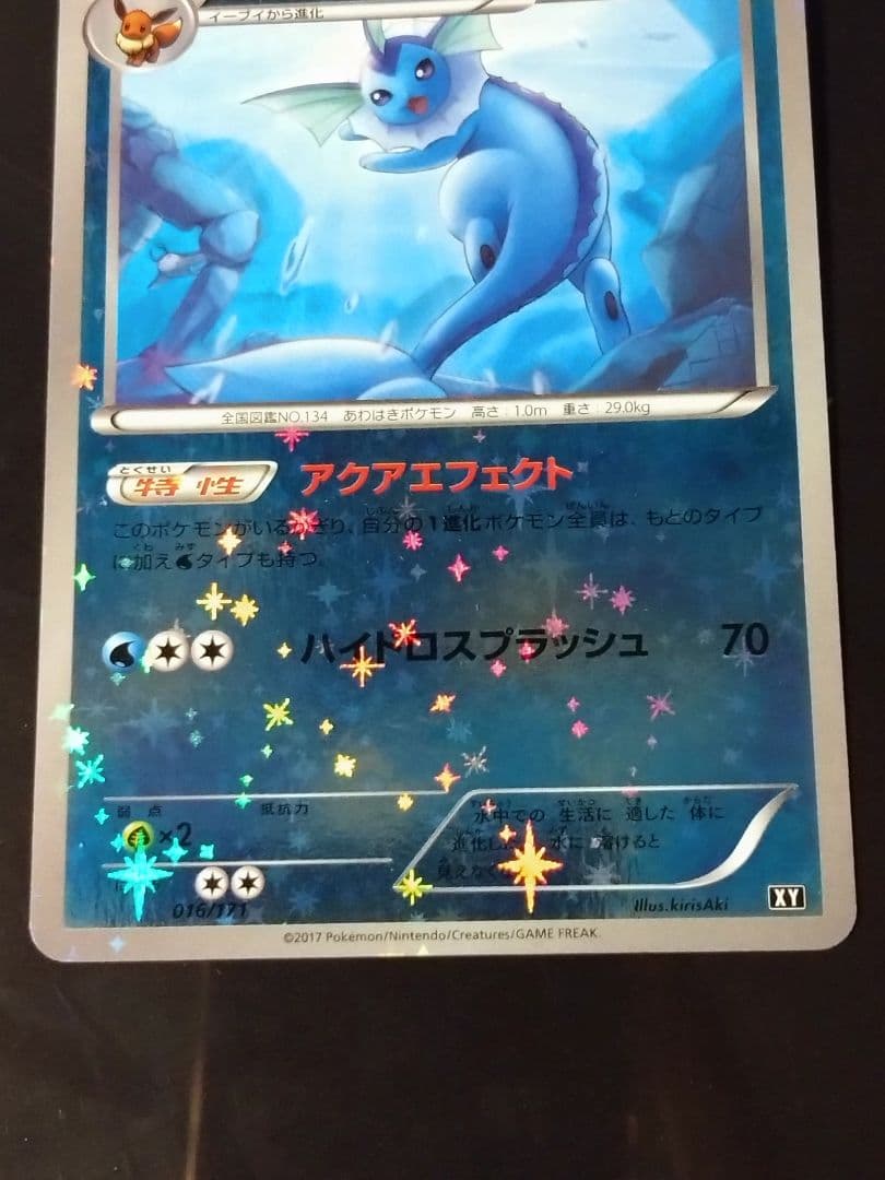 シャワーズ THE BEST OF XY 016/171　ミラー