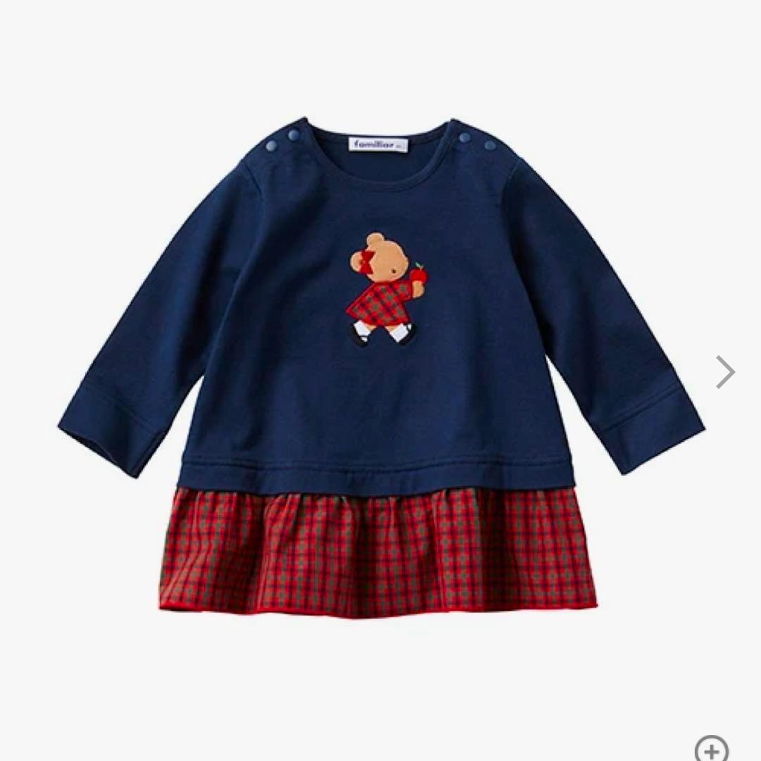 ファミリアチュニック　ネイビー赤チェック90cm