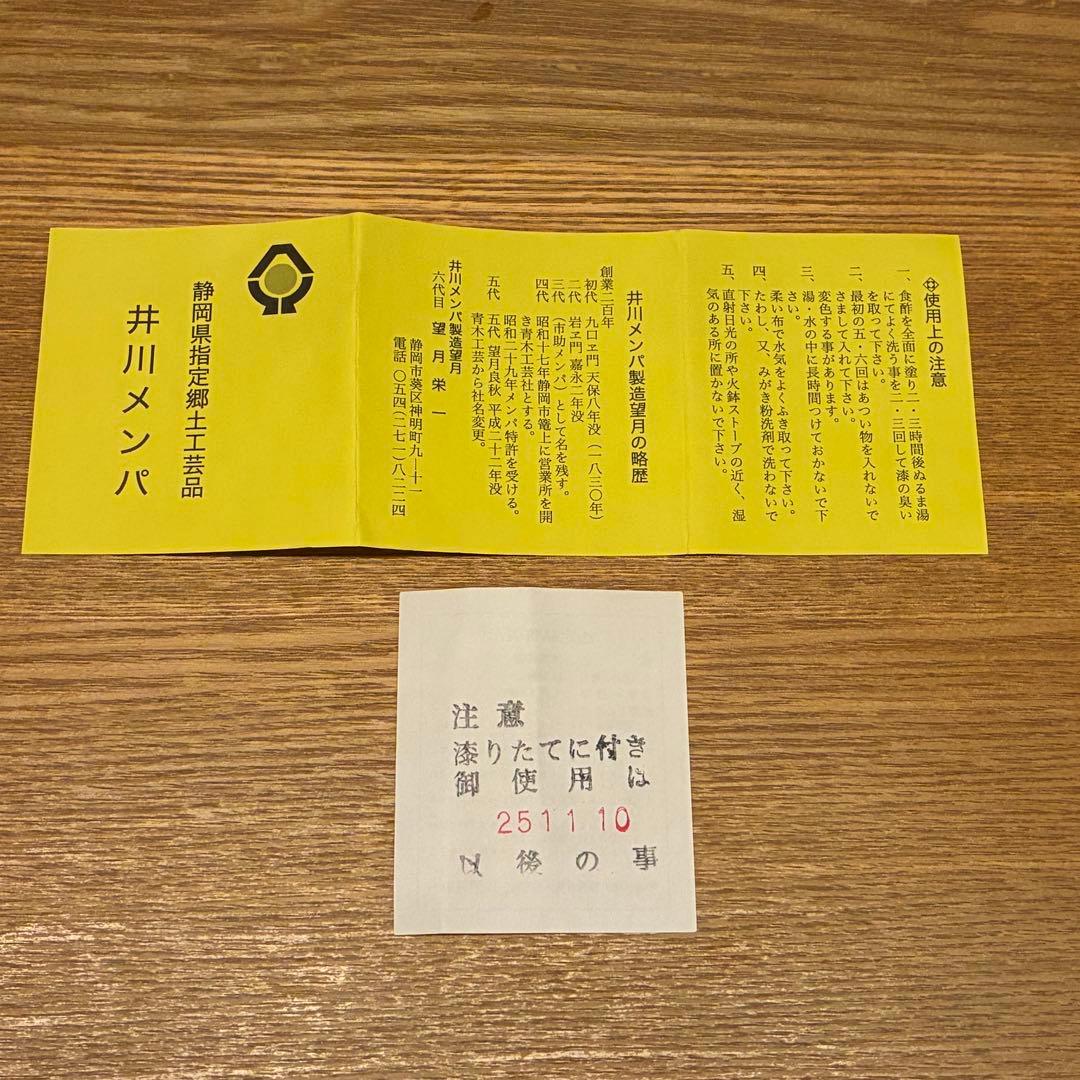 【新品】井川メンパ 望月 栄一作 静岡県指定郷土工芸品 楕円形 小判型