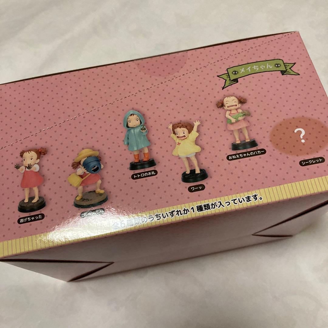 新品　となりのトトロ ポーズがいっぱいコレクションDX メイちゃん　フルセット