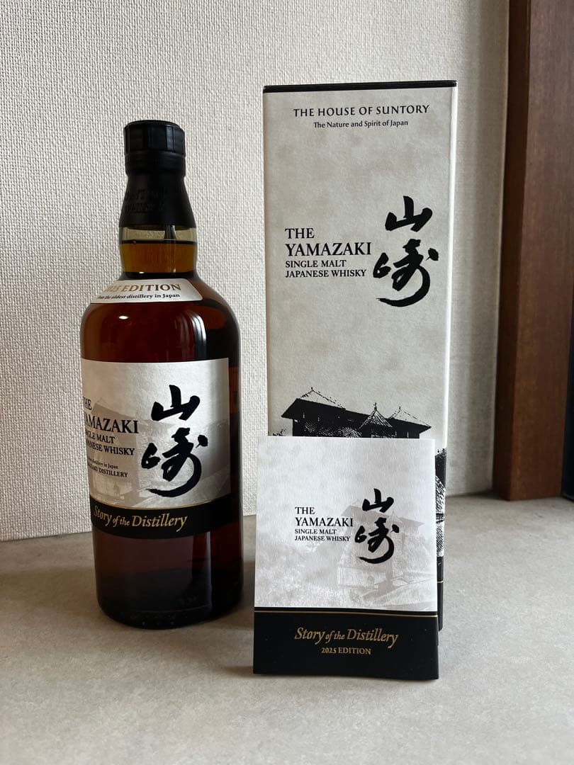 山崎 シングルモルトウイスキー 2025エディション 700ml