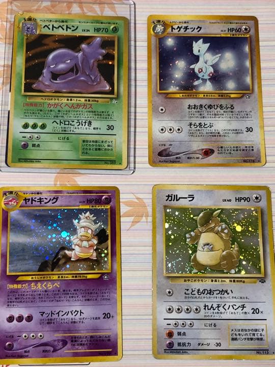 ケンタ。　ポケモンカード旧裏　まとめ売り　435枚プラス