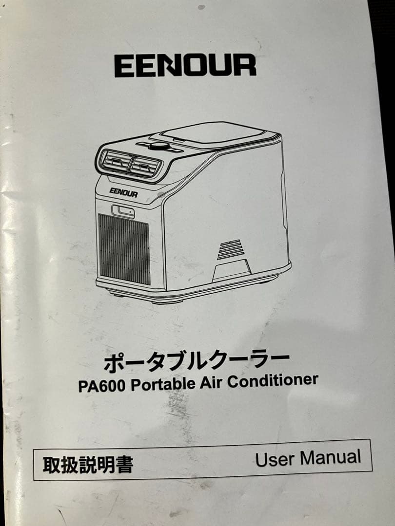 スポットエアコン　冬限定価格！