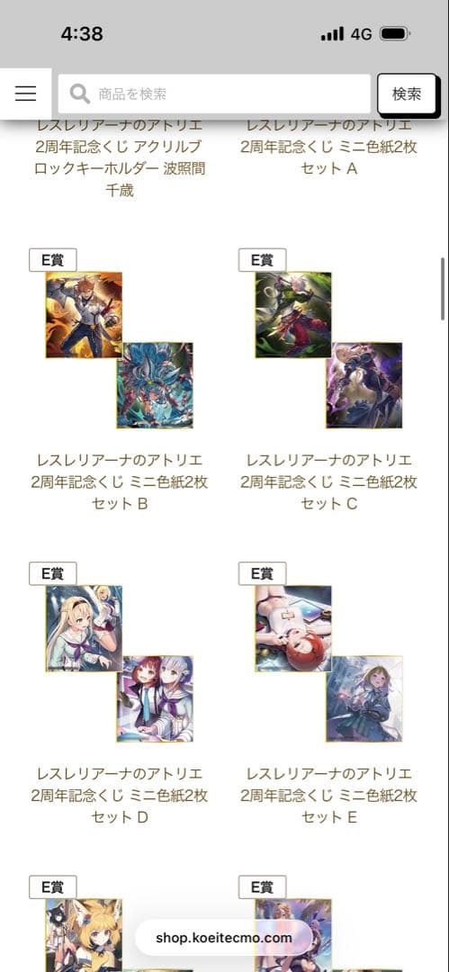 レスレリアーナのアトリエ 2周年記念くじ セット